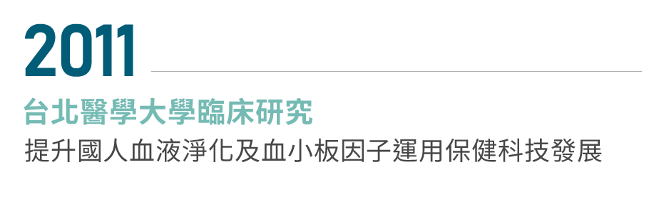 長春藤生技NEW - 長春藤生物科技