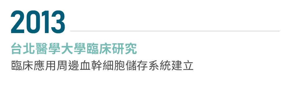 長春藤生技NEW - 長春藤生物科技