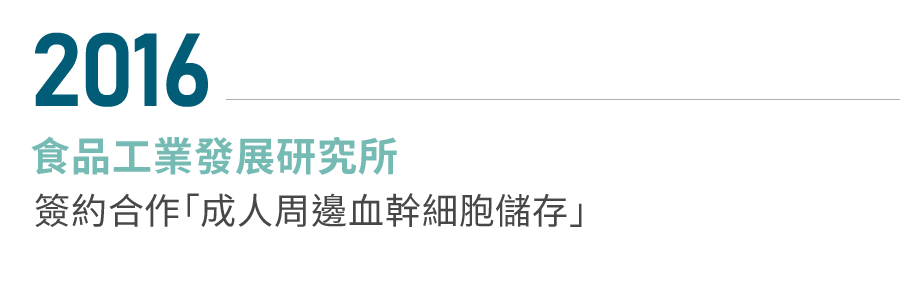 長春藤生技NEW - 長春藤生物科技