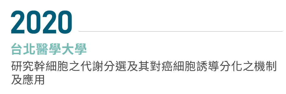 長春藤生技NEW - 長春藤生物科技