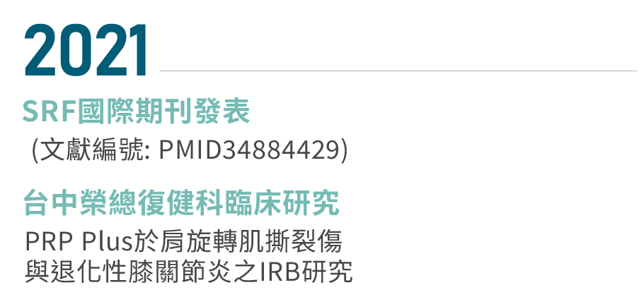 長春藤生技NEW - 長春藤生物科技
