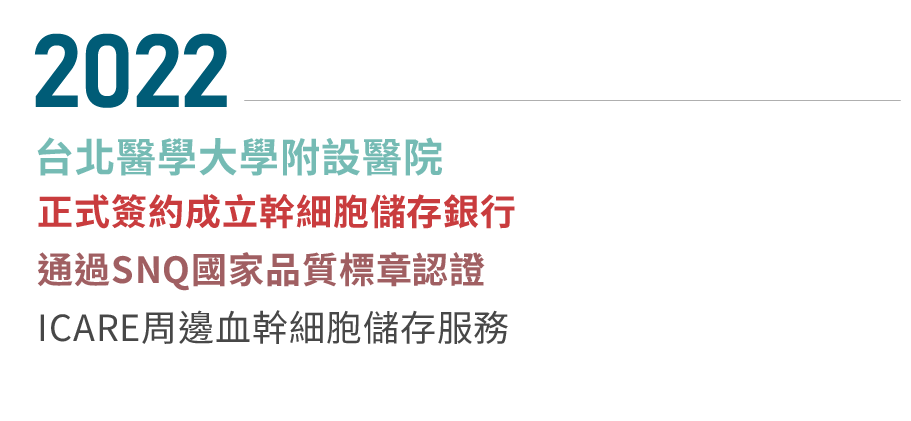 長春藤生技NEW - 長春藤生物科技
