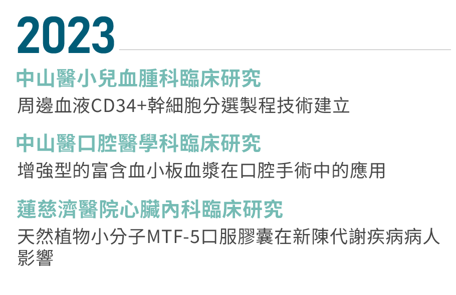 長春藤生技NEW - 長春藤生物科技