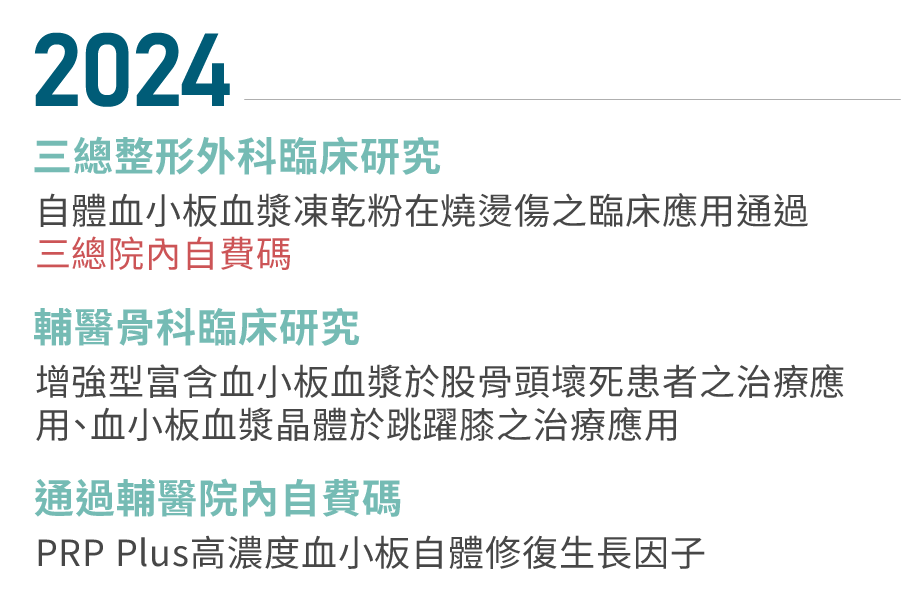 長春藤生技NEW - 長春藤生物科技