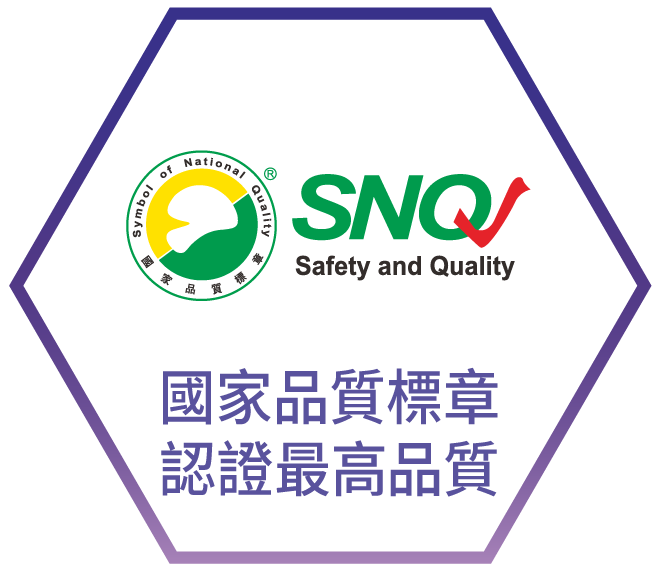 SNQ國家品質標章