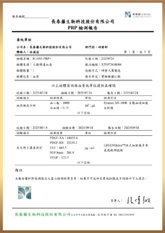 創研技術與應用NEW - 長春藤生物科技