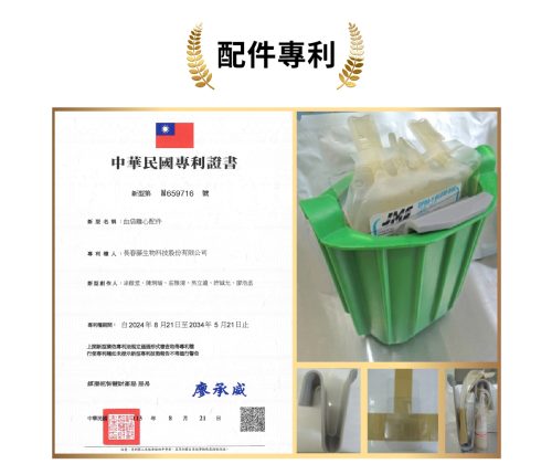 創研技術與應用NEW - 長春藤生物科技